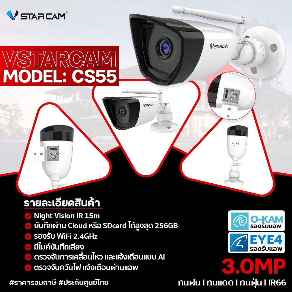 vstarcam-กล้องวงจรปิดไร้สาย-กล้องcctv-กล้องภายนอก-ภาพ-3mp-wifi-2-4g-รุ่น-cs55-outdoor-ตรวจจับบุลคล-มีไมค์