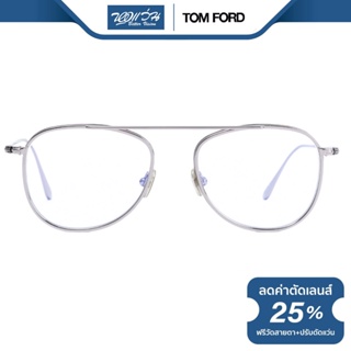Tom Ford กรอบแว่นตา ทอม ฟอร์ด รุ่น FT5691-B - BV