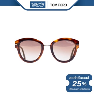 TOM FORD แว่นตากันแดด ทอม ฟอร์ด รุ่น FFT0574 - NT