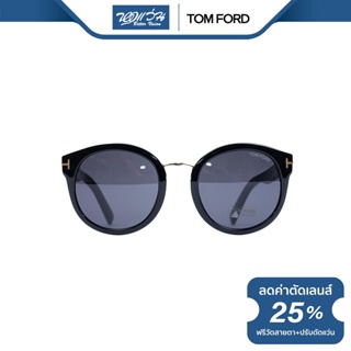 TOM FORD แว่นตากันแดด ทอม ฟอร์ด รุ่น FFT0478 - NT