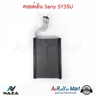 คอยล์เย็น Sany SY35U ซานี่ SY35U