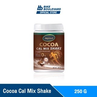 [ของแท้ 100%] Deproud Cocoa Cal Mix shake ดีพราว โกโก้ ขนาด 250 g. โกโก้เพิ่มสูง เพิ่มความสูงแบบปลอดภัย โกโก้แคลเซียม