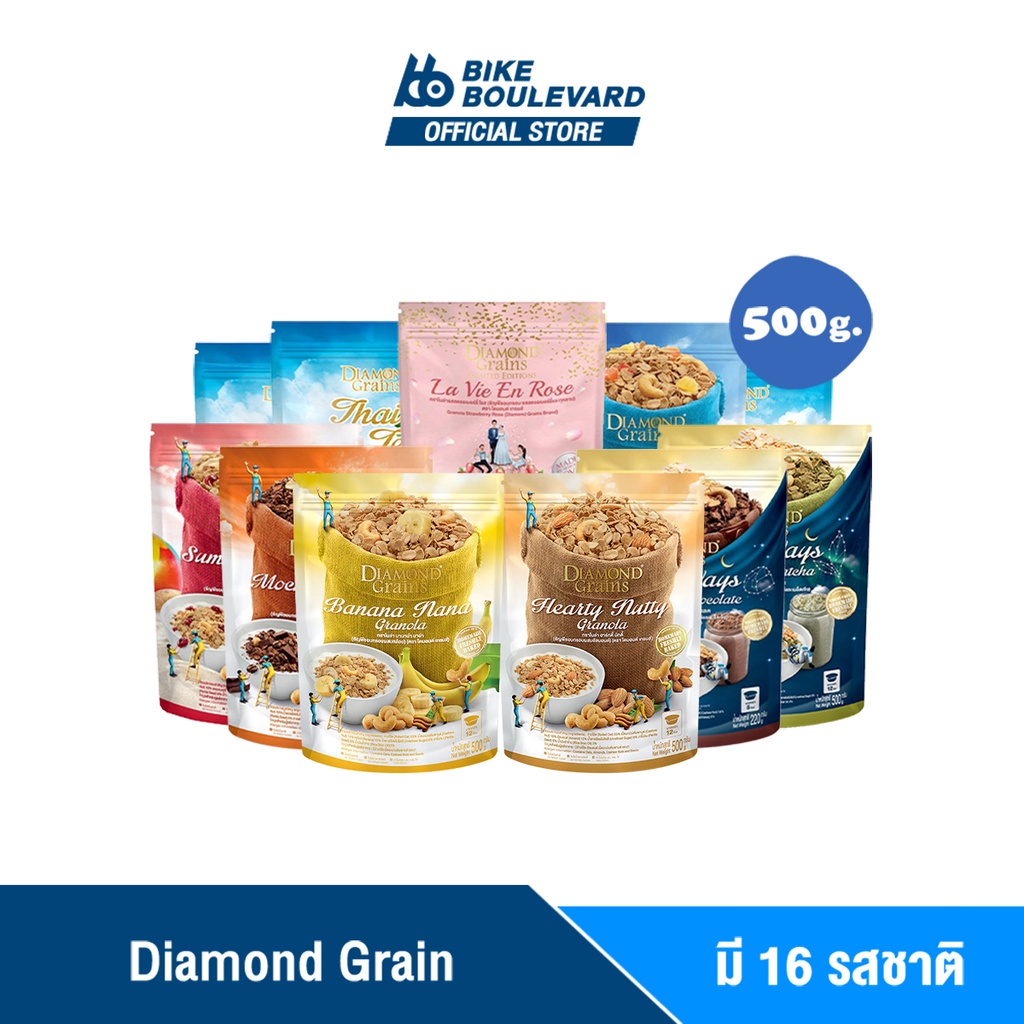 ลดแรง-ทุกรสชาติ-diamond-grains-granola-กราโนล่า-ข้าวโอ๊ตผสมแผ่นมอลต์-ช็อกโกแลต-กาแฟ-ชาไทย-เบอร์รี่-อาหารเช้า-ซีเรียล