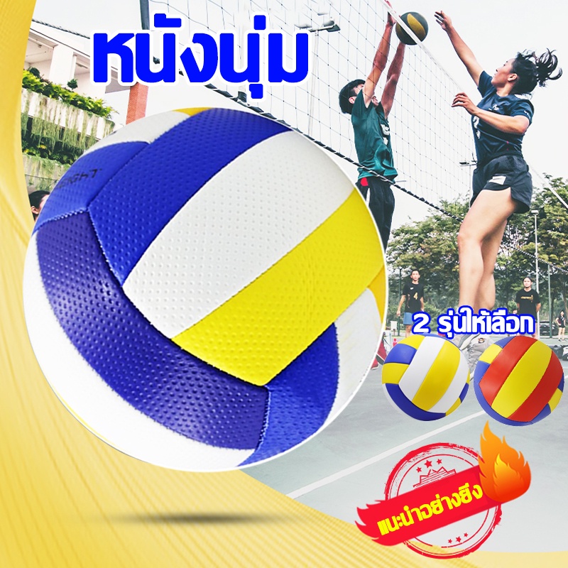 ราคาและรีวิว️วอลเลย์บอลทางการ ️GUANT วอลเลย์บอล Volleyball ลูกวอลเลย์บอล หนัง PU นุ่ม ไซซ์ 5 ความยืดหยุ่นที่แรงขึ้น