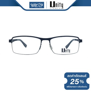 UNITY CREATE กรอบแว่นตา ยูนิตี้ ครีเอท รุ่น UCDH02 - BV