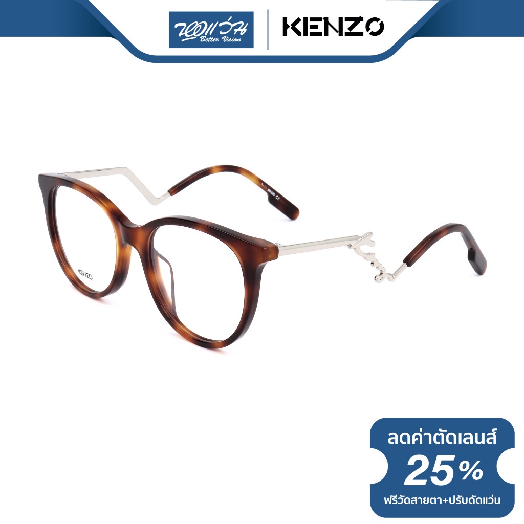 kenzo-กรอบแว่นตา-เคนโซ-รุ่น-kz5025-bv