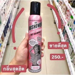 ลดเพิ่ม 8% 🔥 Soap and Glory Dry Shampoo สเปรย์สระผม ดรายแชมพู ดูด ซับความมันโซพแอนด์กลอรี่ SOAP &amp; GLORY