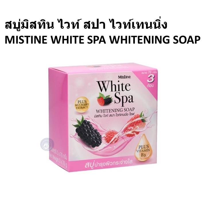 ลดเพิ่ม-8-สบู่มิสทิน-ไวท์-สปา-ไวท์เทนนิ่ง-โซพ-70-กรัม-x-1-ก้อน-mistine-white-spa-whitening-soap-70-g