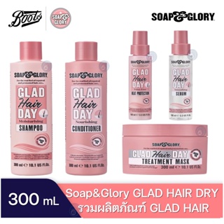 Soap and glory glad day hair shampoo conditioner treatment serum heat protection  โซพ แอนด์ กลอรี่ แกลด soap & glory