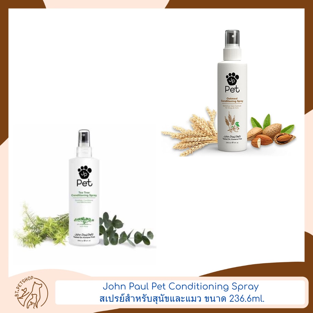 John Paul Pet Conditioning Spray สเปรย์สำหรับสุนัขและแมว ขนาด 236.6 ML