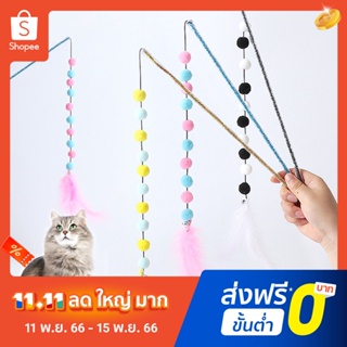 Pota Pet Wand Toy Teaser Interactive Rod Cat Toy Comfortable to Grip