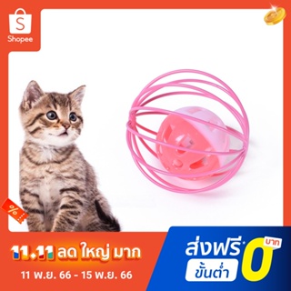 Pota Hollow Ball Bell Sound Making Cat Kitten Interactive Scratch Playing Pet Toy