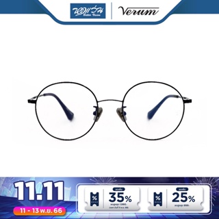 Verum กรอบแว่นตา เวรุ่ม รุ่น V7 - BV