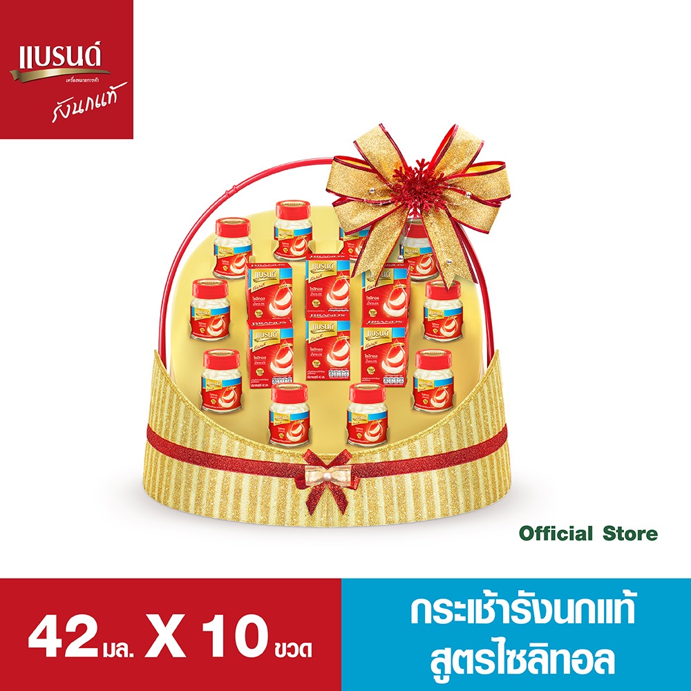 กระเช้าแบรนด์รังนกแท้-สูตรไซลิทอล-42-มล-10-ขวด