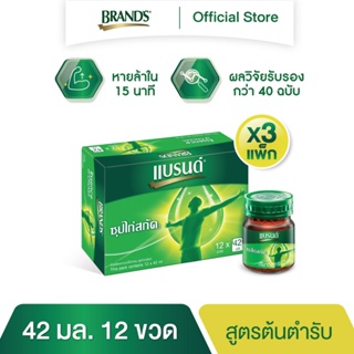 แบรนด์ซุปไก่สกัด สูตรต้นตำรับ 42 มล. x 12 ขวด x 3 แพค