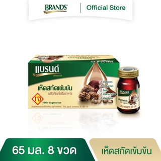 แบรนด์เห็ดสกัดเข้มข้น 65 มล. x 8 ขวด