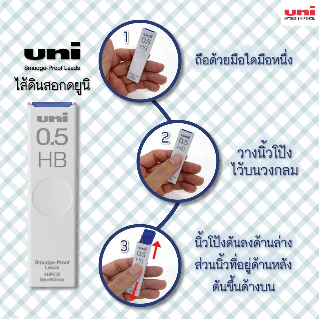 ไส้ดินสอ-uni-smudge-proof-nano-dia-ขนาด-0-5-และ-0-3-mm