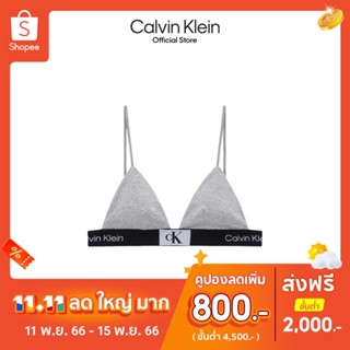 CALVIN KLEIN เสื้อชั้นในผู้หญิง 1996 Cotton ทรง Lght Lined Triangle รุ่น QF7217AD P7A - สีเทา