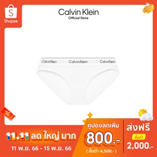 Calvin Klein กางเกงชั้นในผู้หญิง Modern Cotton Bikini รุ่น F3787AD 100 - สีขาว