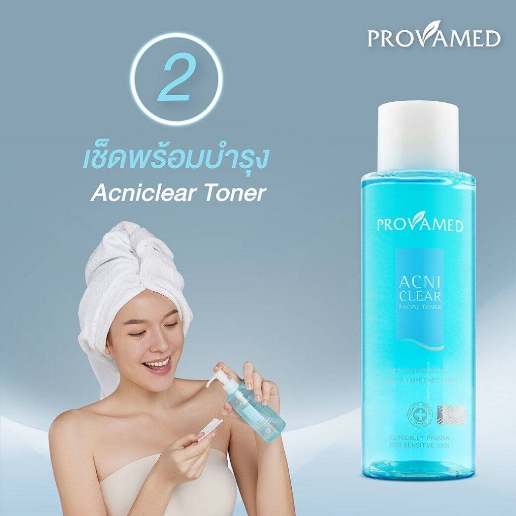 provamed-โปรวาเมด-โทนเนอร์-acni-clear-facial-toner-cleansing-gel-acne