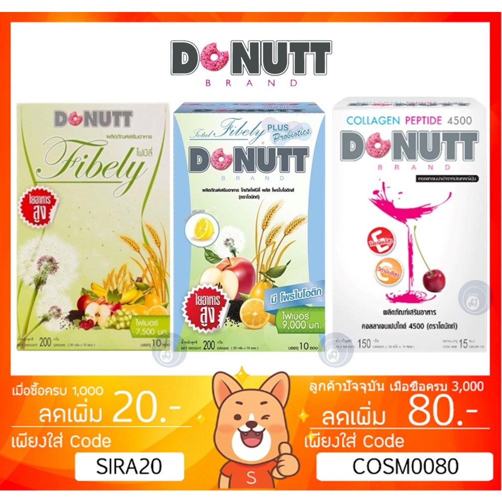 ลดเพิ่ม-8-donutt-fibely-โดนัท-donutt-collagen-โดนัท-donut-probiotic-ถั่งเช่ายิ่งยง