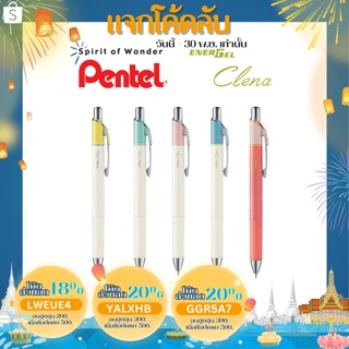 ปากกาเจล Pentel Energel Clena รุ่น BLN74L และ BLN75L ขนาดหัว 0.4 และ 0.5 MM
