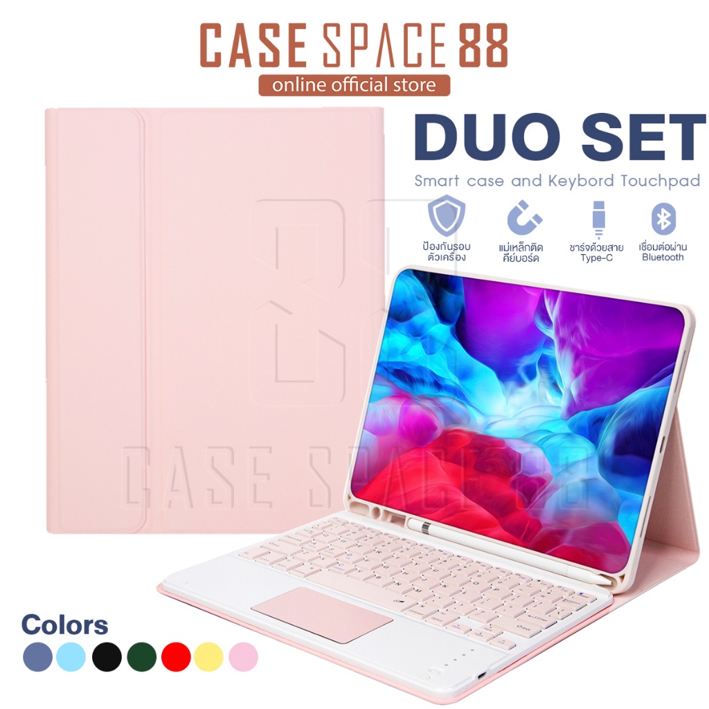 Duo Touchpad Sert เคสไอแพด เคส iPad case แป้นพิมพ์ Touchpad Gen8 Gen9 ...