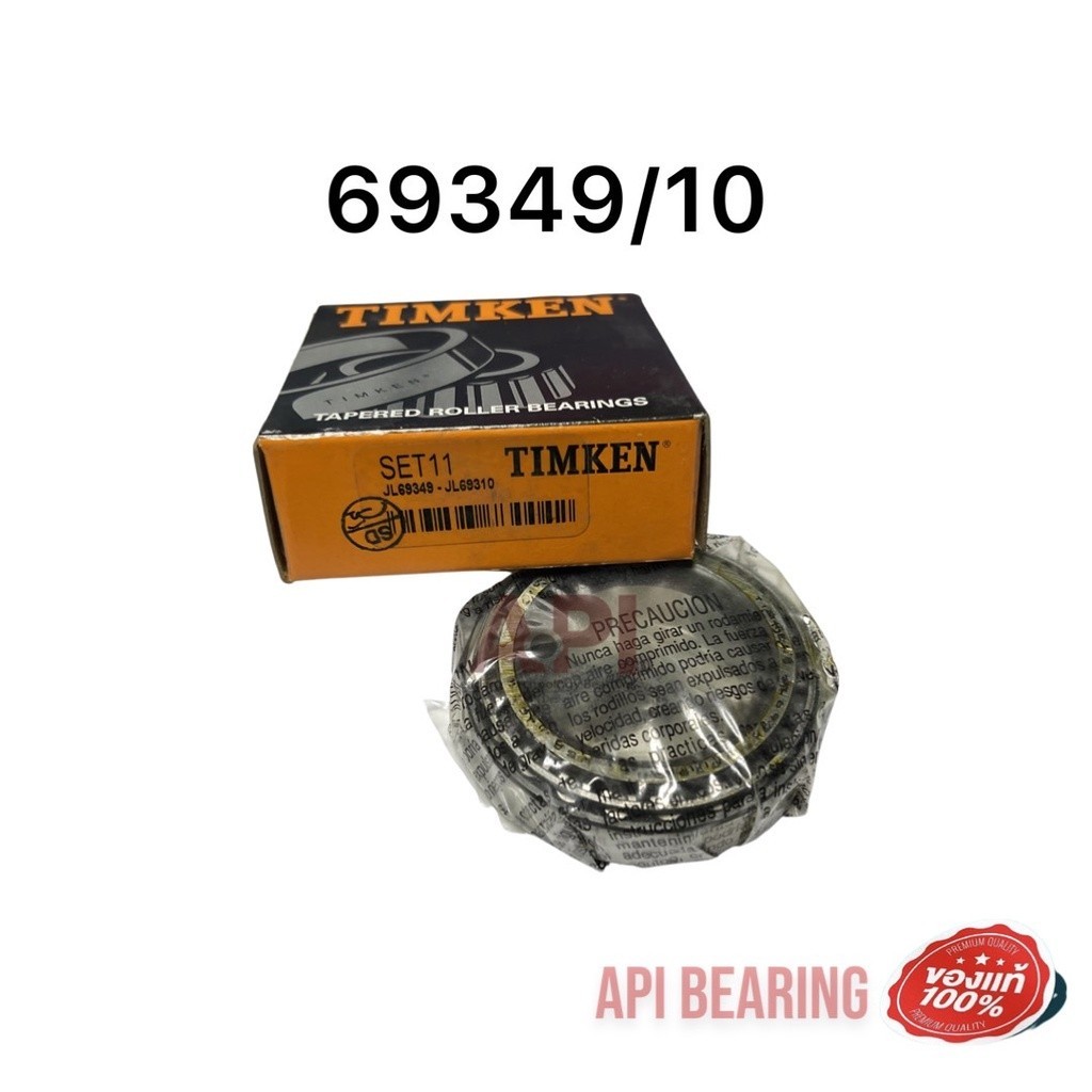 Timken ลูกปืนล้อหน้า(ใน) FORD RANGER 4WD (69349/10) ลูกปืนล้อหน้า FORD ...