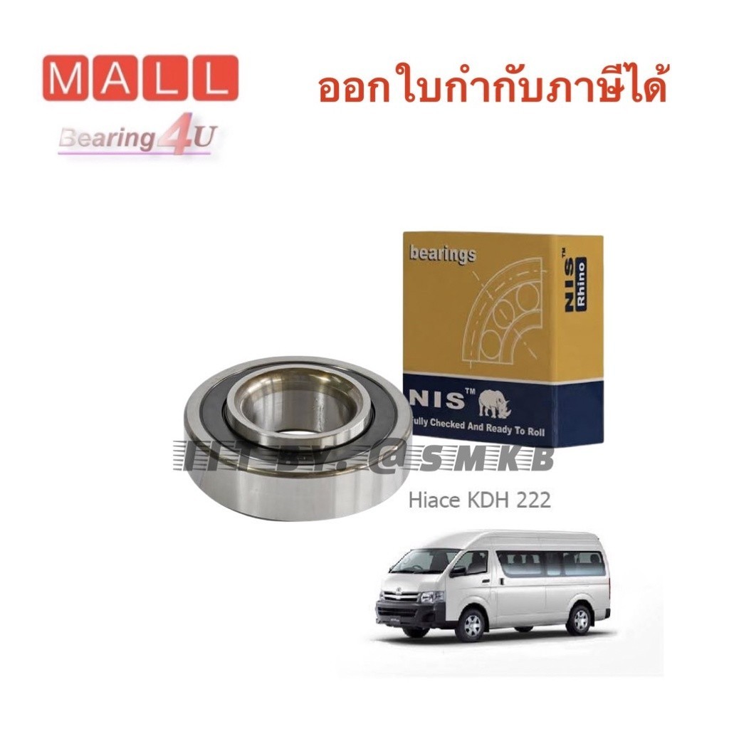 ชุดลูกปืนล้อหลัง TOYOTA COMMUTER ปี2005-2017 (DG4094W12RS) NIS (1 ตัว ...