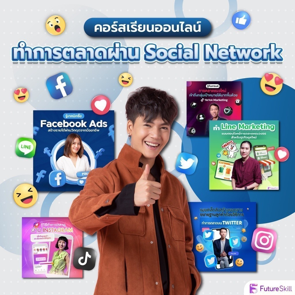 FutureSkill E-Book + คอร์สเรียนออนไลน์ | Collection ทำการตลาดผ่าน ...