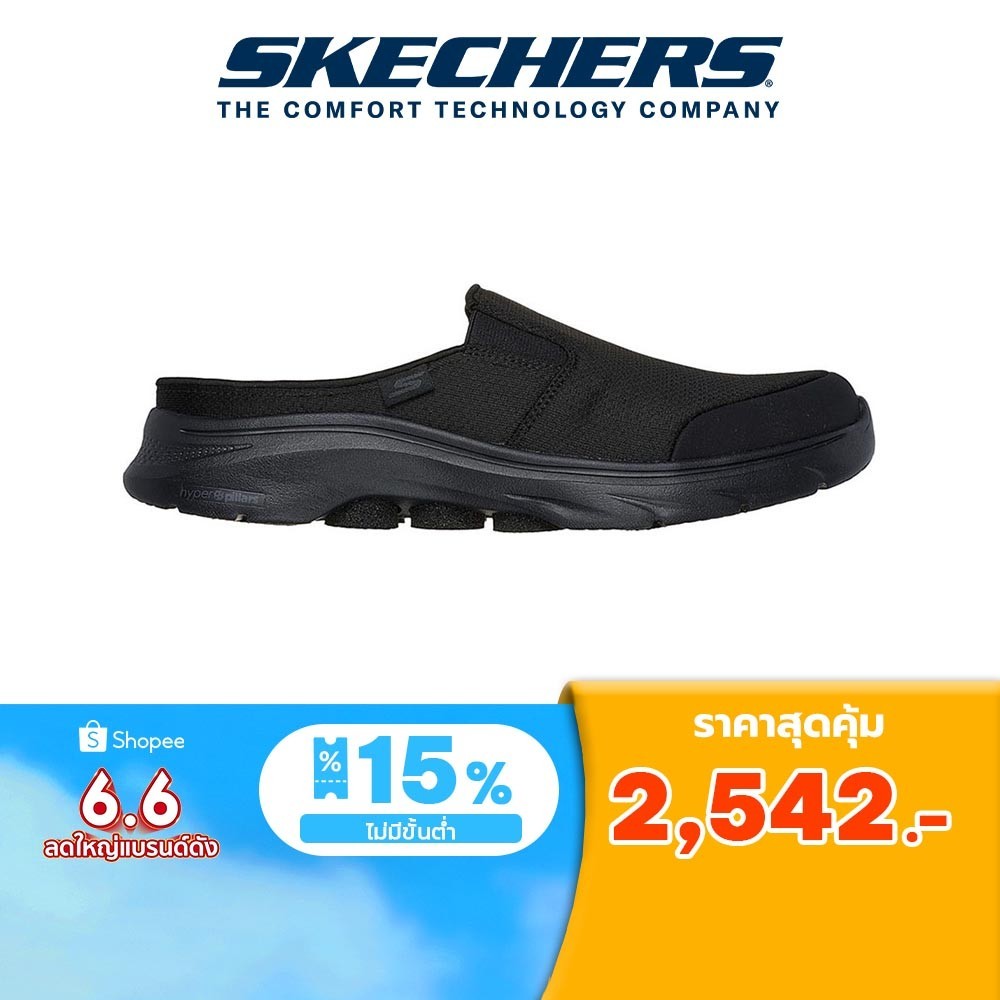 skechers 55522