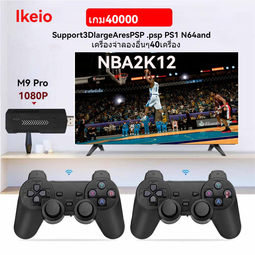 เครื่องเกม คอนโซลวิดีโอเกม Dual Wireless Controller เกม 4K ทีวีวิดีโอ ...