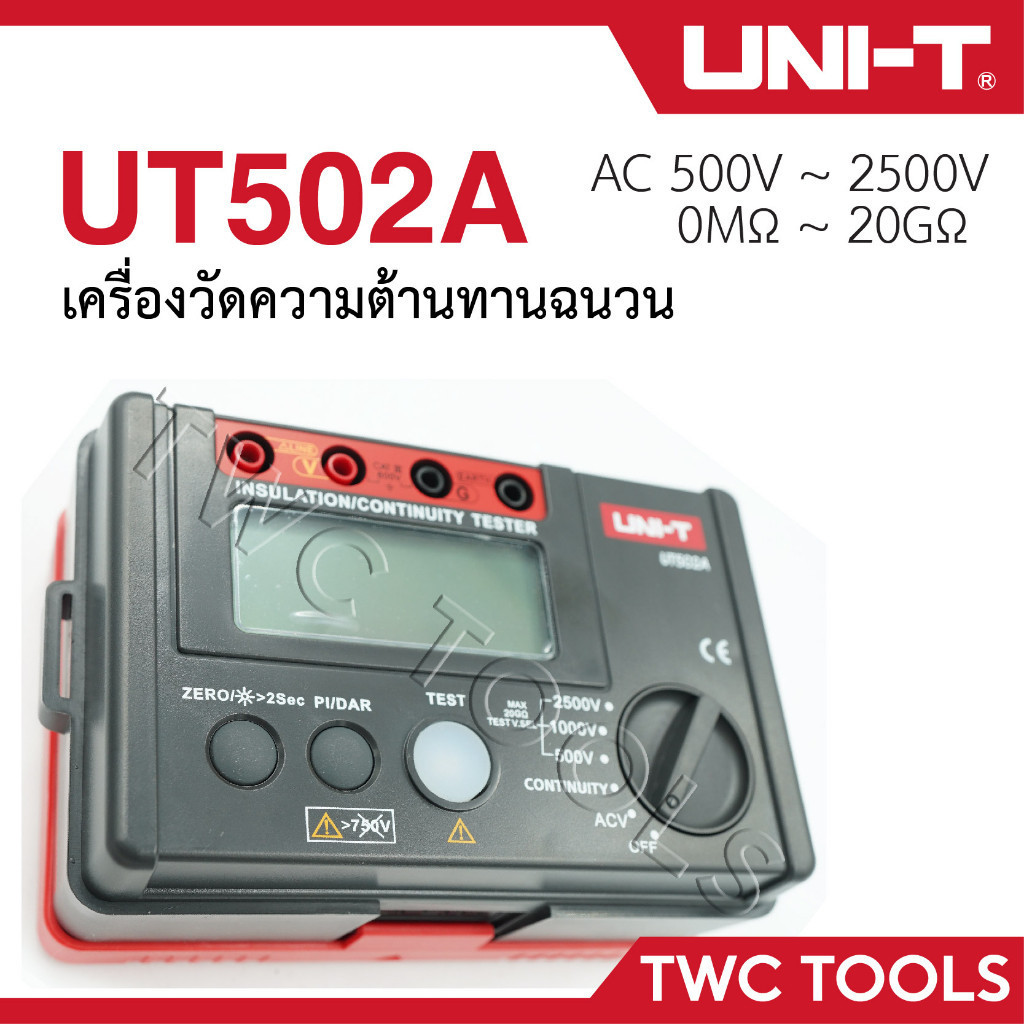 UNI-T UT502A เมกะโอมห์มิเตอร์ ดิจิตอล 2500V เครื่องวัดความเป็นฉนวน วัด ...