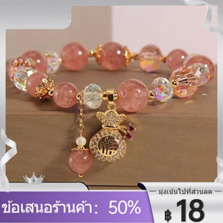 ∏▬❃สร้อยข้อมือคริสตัลสตรอเบอร์รี่ธรรมชาติหญิงชนกลุ่มน้อยความรู้สึกระดับไฮเอนด์กระเป๋าเงินจี้คริสตัลสร้อยข้อมือสำหรับแฟนแ