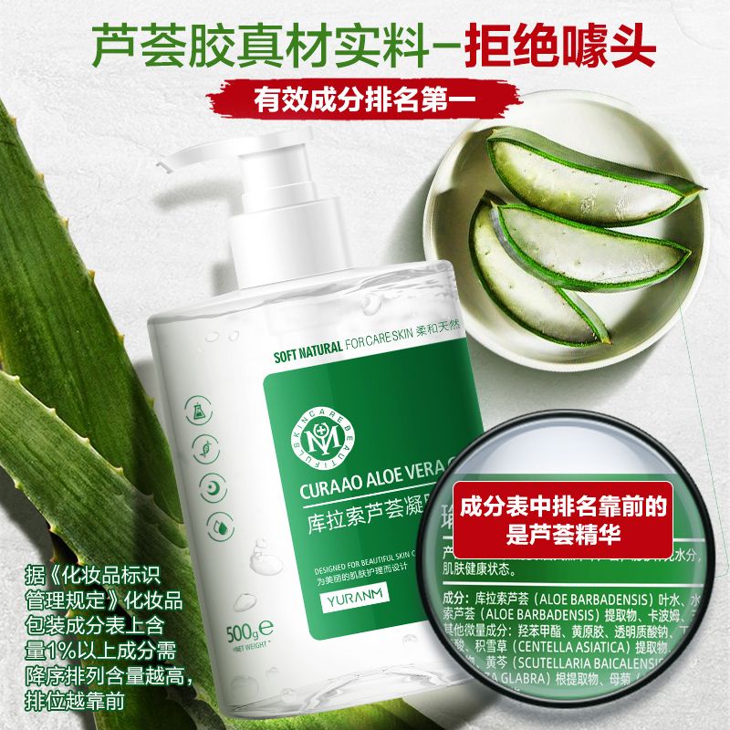 ซื้อ-1-แถม-1-ฟรี-yuran-beauty-aloe-vera-gel-สิว-light-การพิมพ์-moisturizing-moisturizing-ไวท์เทนนิ่ง-after-sun-repai