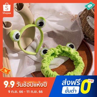 ที่คาดผม แบบยืดหยุ่น กันลื่น ลายสัตว์ กบ เหมาะกับการเดินทาง สําหรับผู้หญิง