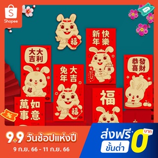 Pota 6Pcs Non-degumming Luck Money Pocket for New Year 2023 New Year Lucky Money Envelopes Rabbit Year