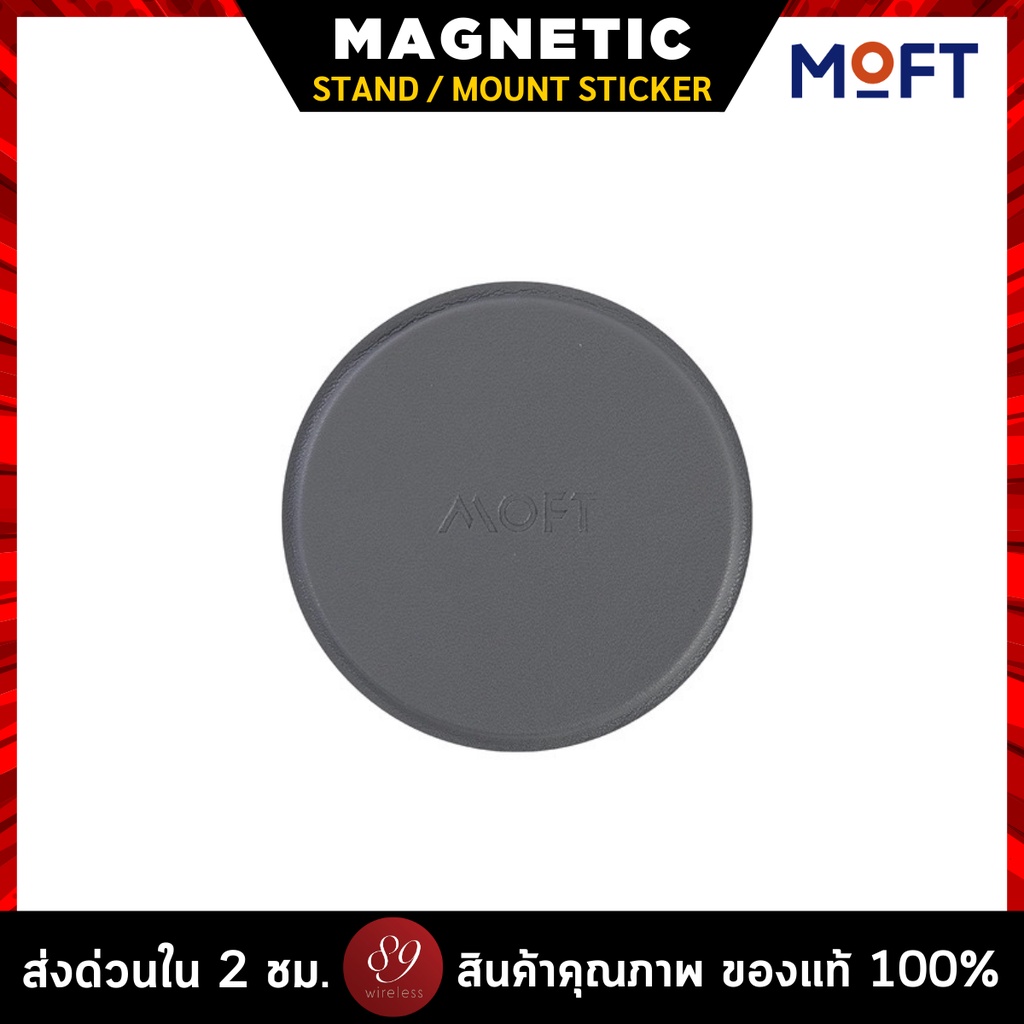 moft-magnetic-stand-mount-sticker-แม่เหล็กสำหรับติดผนังแบบกาว