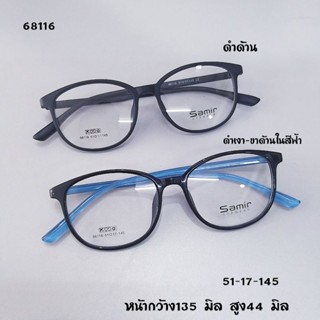 แว่นตา กรอบแว่นตา 68116 TR90 ทรงรีหยดน้ำ กรอบสำหรับตัดเลนส์ สายตาสั้น สายตายาว ทรงสวย