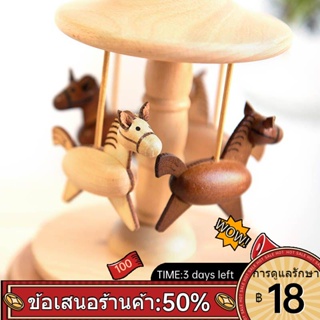 ✤✥กล่องดนตรีไม้ Carousel Sky City Music Box จีนสร้างสรรค์ของขวัญวันวาเลนไทน์สำหรับเพื่อนและสาว