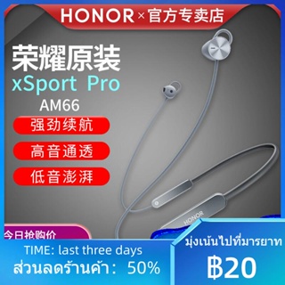 ❇✥✳ให้เกียรติชุดหูฟังบลูทูธกีฬา xSport Pro ดั้งเดิมแบบแขวนคอ AM66 ผลิตภัณฑ์เรือธงอย่างเป็นทางการลดเสียงรบกวนไร้สาย