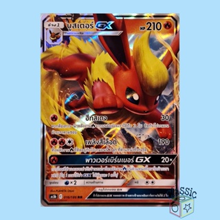 บูสเตอร์ GX RR (AS5b 016/186) ชุด ดับเบิ้ลเบิร์ส การ์ดโปเกมอน ภาษาไทย (Pokemon Trading Card Game)