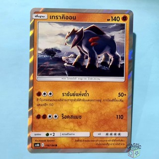 เทราคิออน R Foil (AS6b 116/194) ชุด ศึกตำนาน การ์ดโปเกมอน ภาษาไทย (Pokemon Trading Card Game)