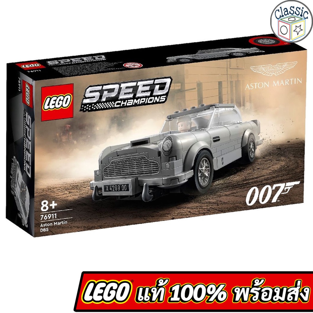 lego-speed-champions-007-aston-martin-db5-76911-เลโก้แท้-มือ1