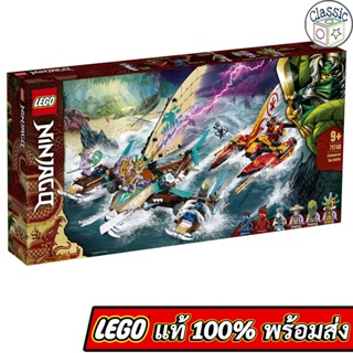 LEGO NINJAGO Catamaran Sea Battle 71748 เลโก้แท้ มือ1