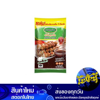 น้ำจิ้มลูกชิ้น น้ำจิ้มไก่ สูตรเผ็ดจัดจ้าน 1000 กรัม จอมยุทธ์16 Jomyut16 Meatball Dipping Sauce, Chicken Dipping Sauce, S