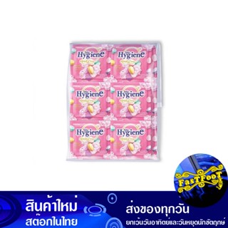 น้ำยาปรับผ้านุ่ม ดิลิเชียส มาการอง 20 มล. (แพ็ค24ซอง) ไฮยีน Hygiene Fabric Softener Delicious Macaron