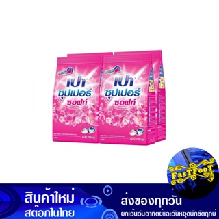 ผงซักฟอก ซุปเปอร์ซอฟท์ สูตรมาตรฐาน 400 ก. (แพ็ค4ถุง) เปา Pao Detergent Super Soft Standard Formula