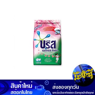 ผงซักฟอกสูตรเข้มข้น สีชมพู 4200 กรัม บรีสเอกเซล คอมฟอร์ท Breeze Excel Pink Concentrated Powder Detergent