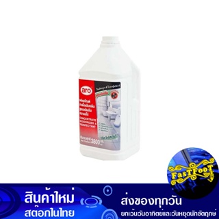 น้ำยาดับกลิ่นฆ่าเชื้อโรค สูตรเข้มข้น กลิ่นตะไคร้หอม 3800 มล. เอโร่ Aro Antiseptic Deodorant, Concentrated Formula, Citro